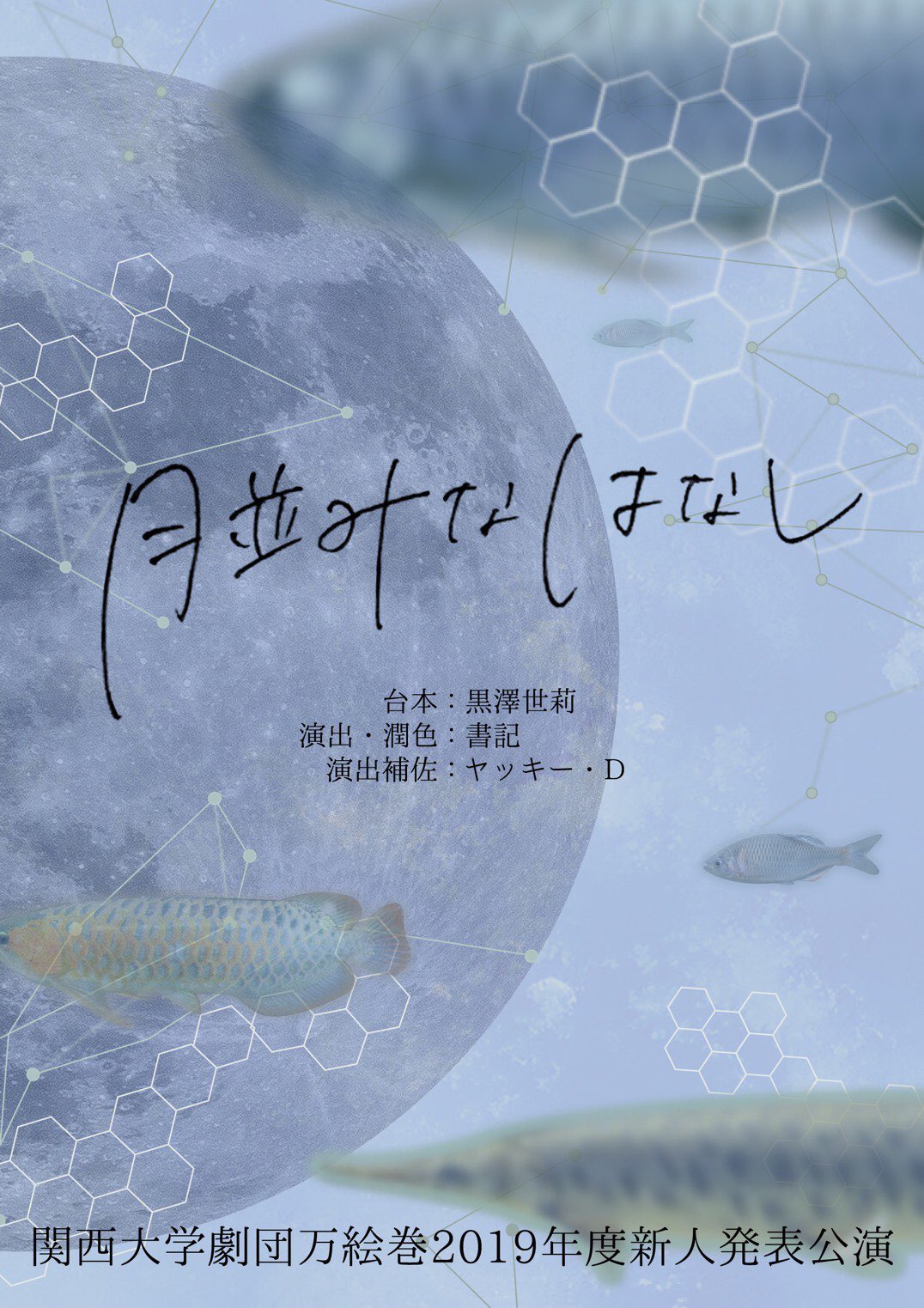 月並みなはなし