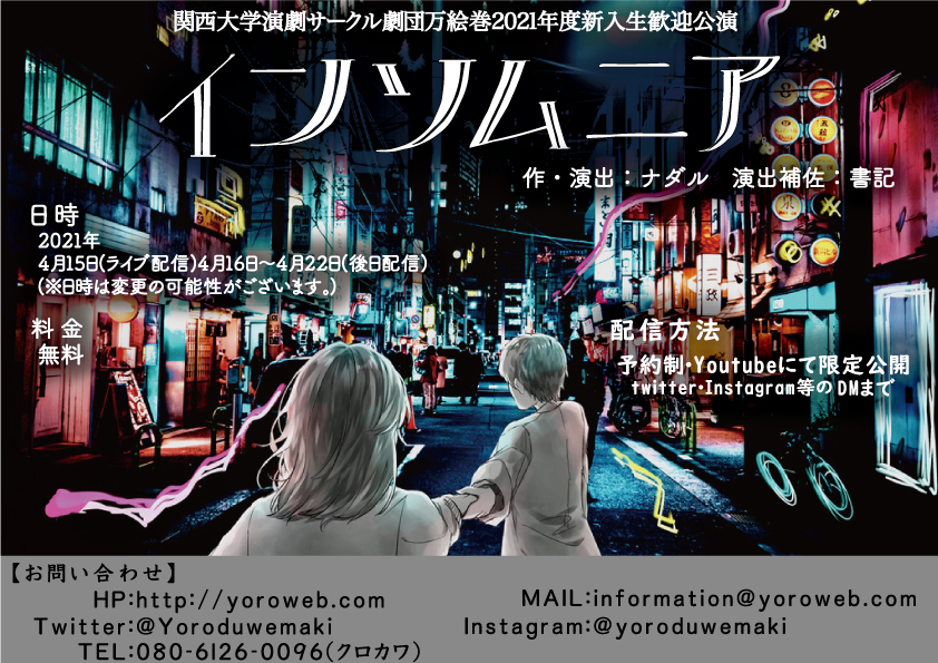 バーチャルキャンパス公演